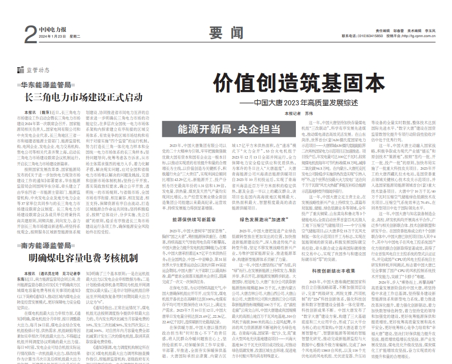 1705980479605055044.png 微信截图_20240123113357.png